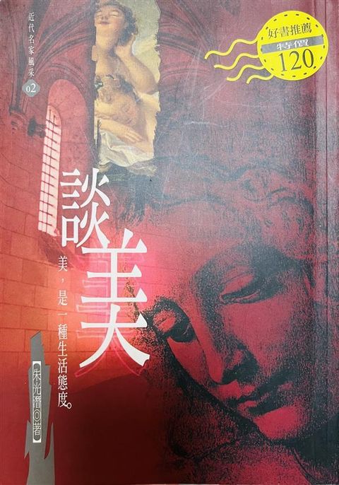 taaze_religion_collectible_7078