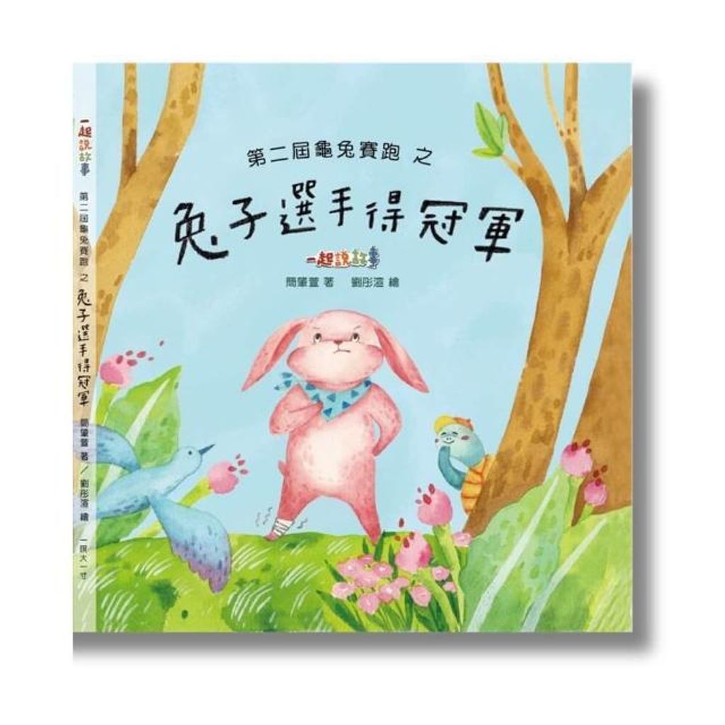 swfc_1097