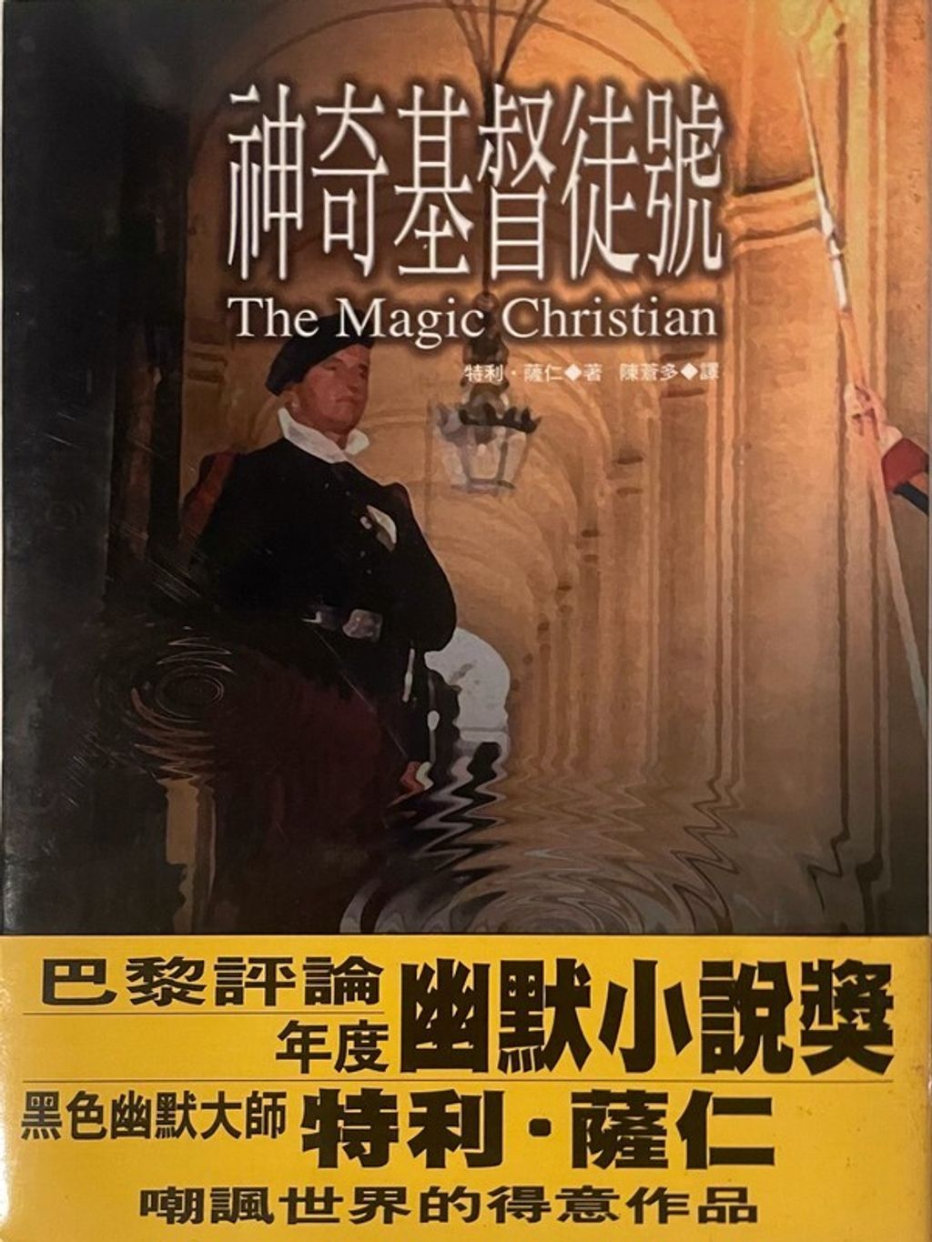 taaze_religion_collectible_7183