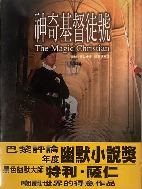 taaze_religion_collectible_7183