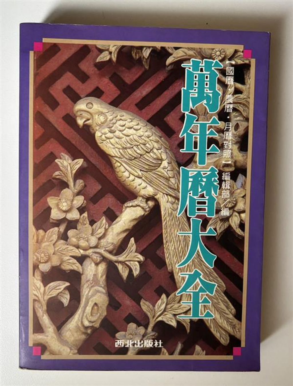 taaze_religion_collectible_7215