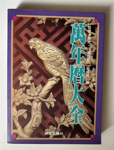 taaze_religion_collectible_7215