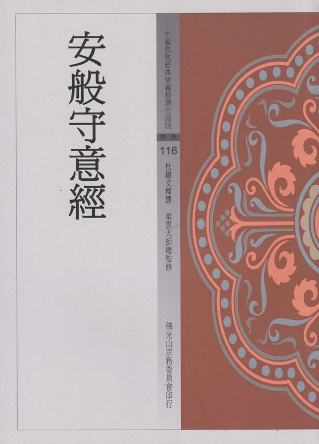 taaze_religion_collectible_7219