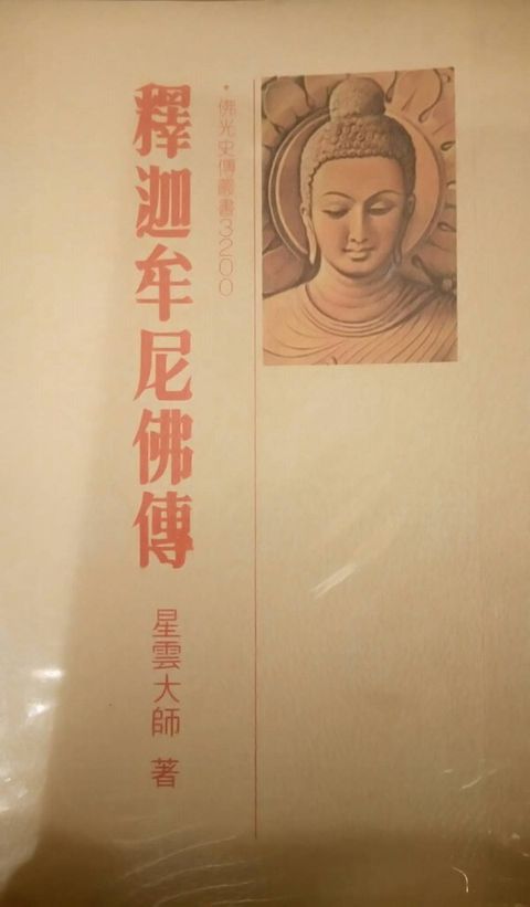 taaze_religion_collectible_7226