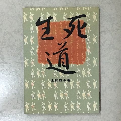 taaze_religion_collectible_7235