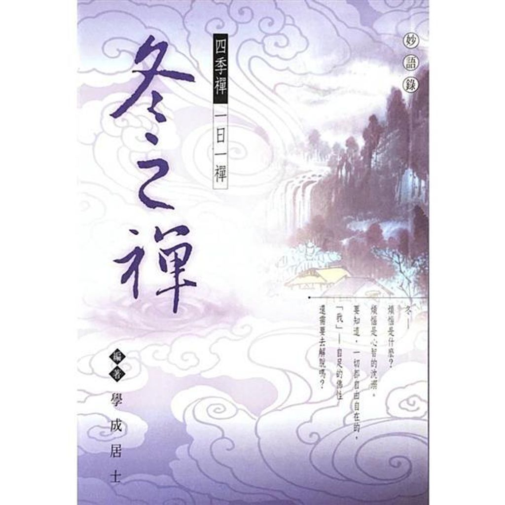 taaze_religion_collectible_7261
