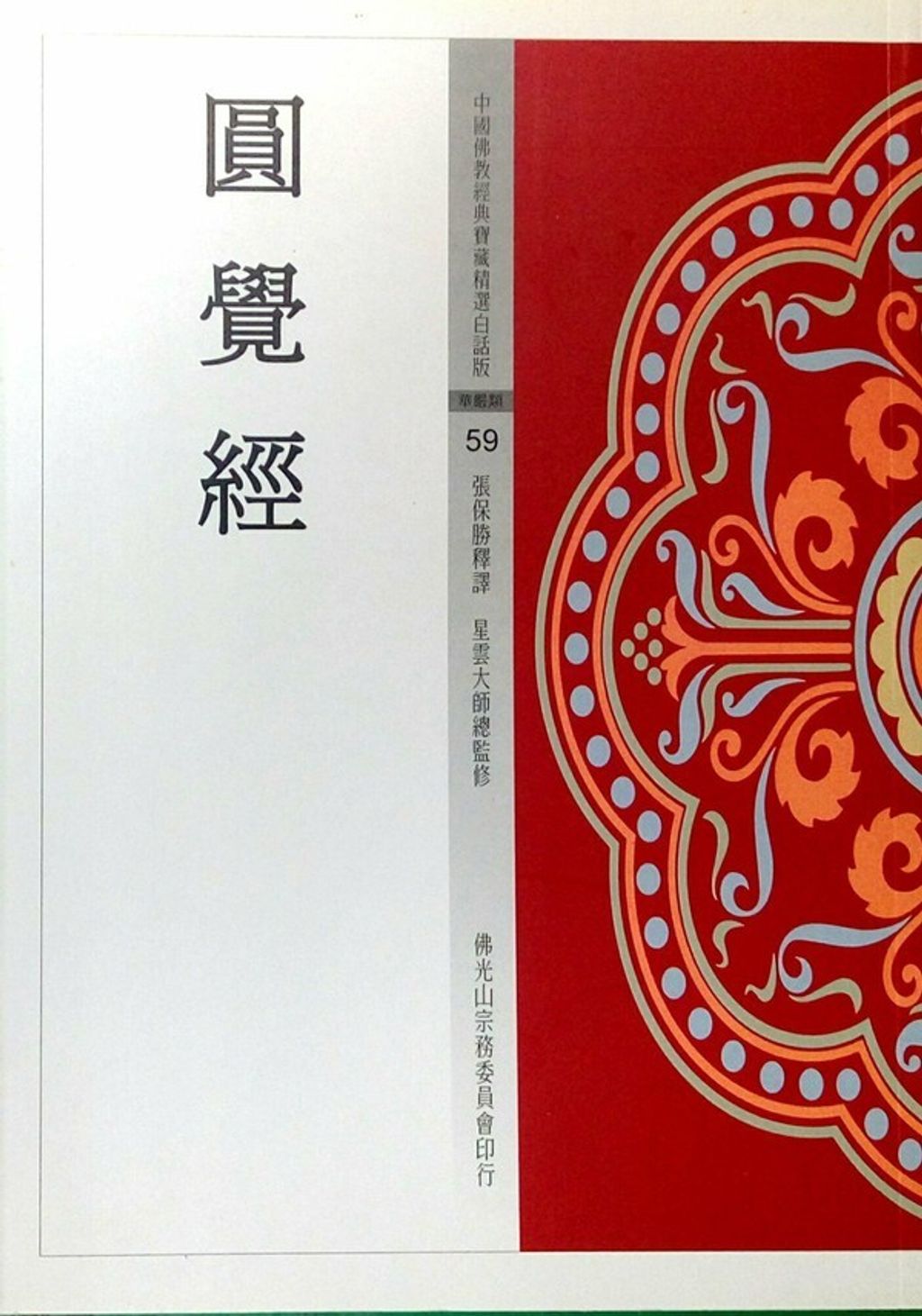 taaze_religion_collectible_7287