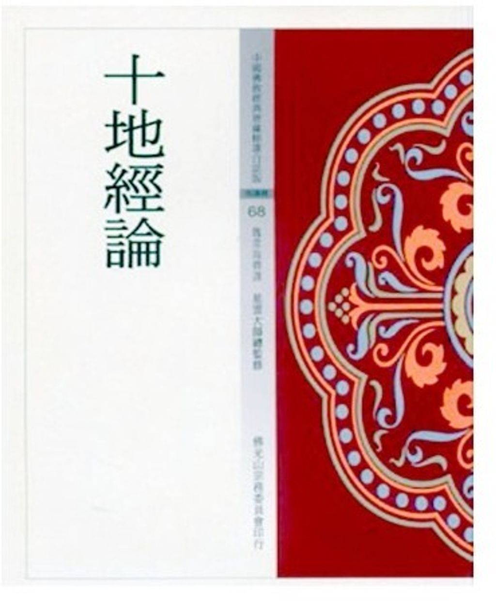 taaze_religion_collectible_7288