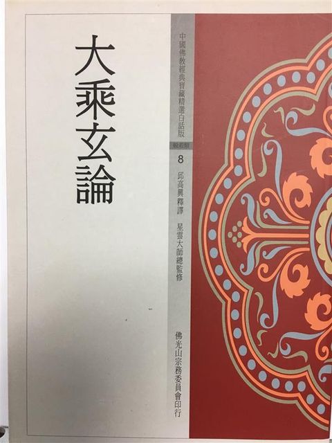 taaze_religion_collectible_7290