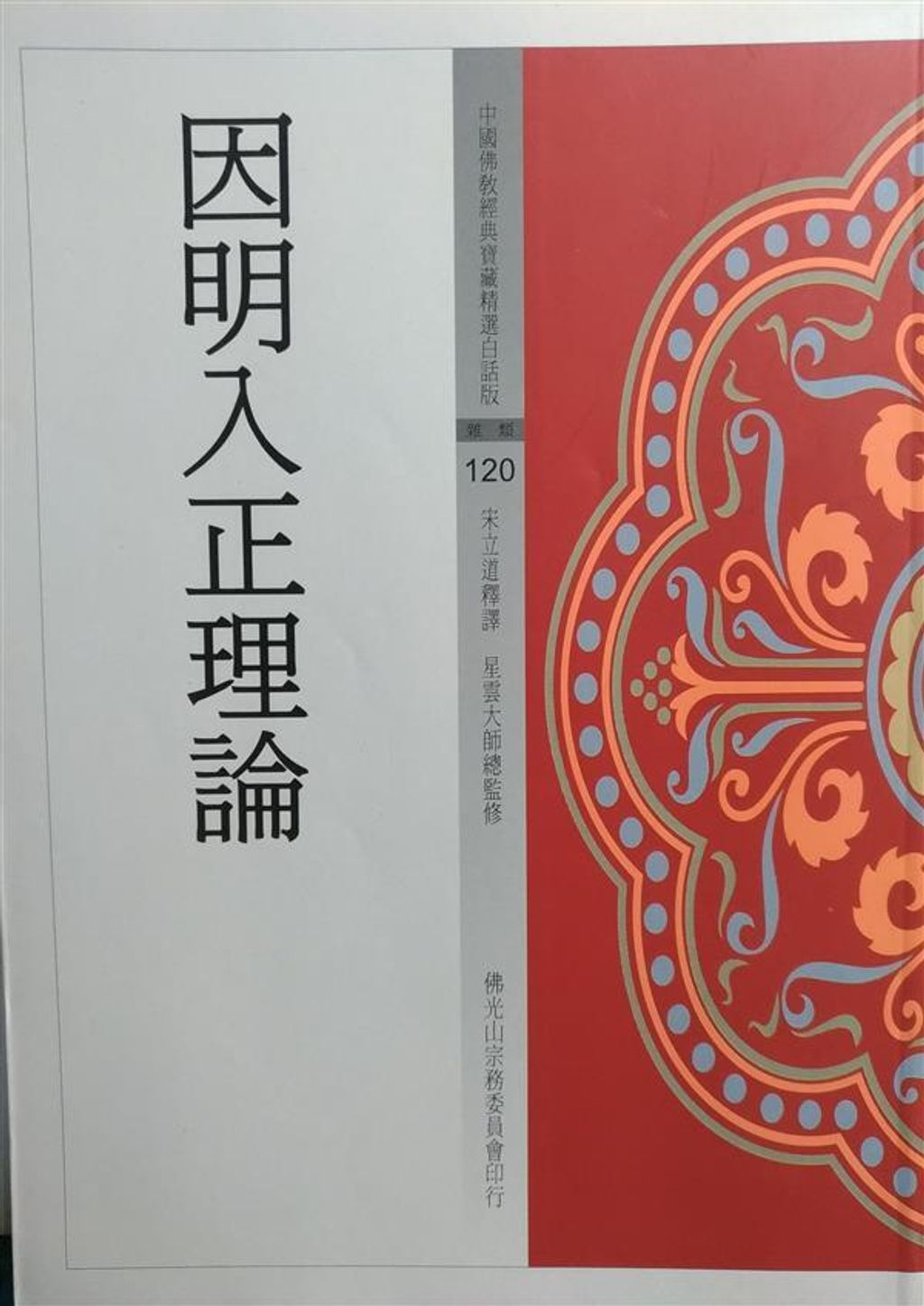 taaze_religion_collectible_7309