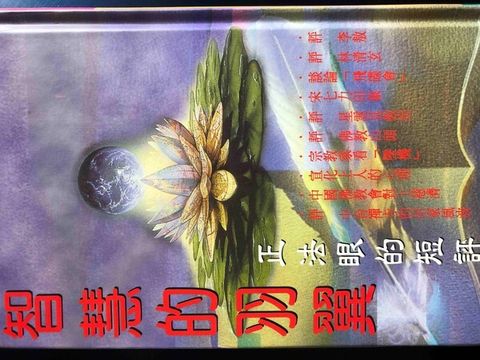 taaze_religion_collectible_7356