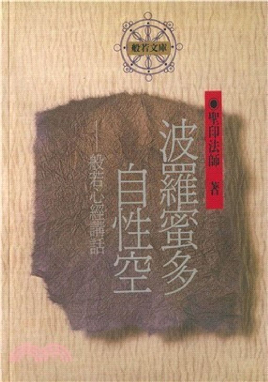 taaze_religion_collectible_7365