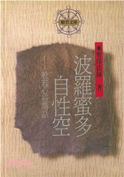 taaze_religion_collectible_7365