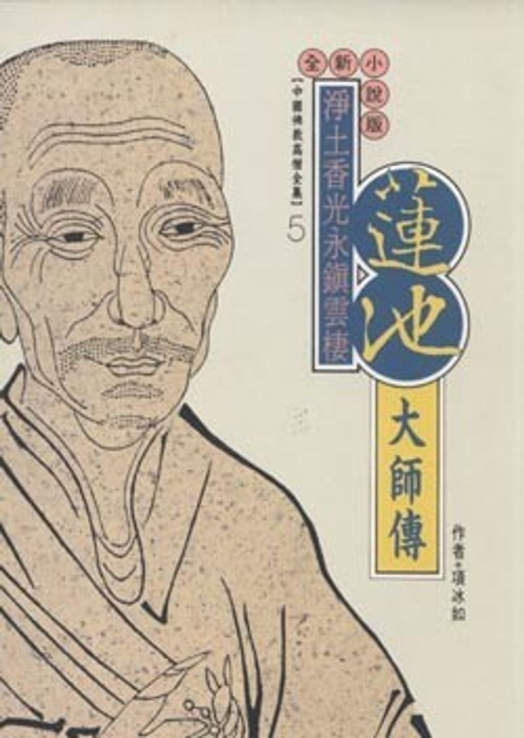 taaze_religion_collectible_7382