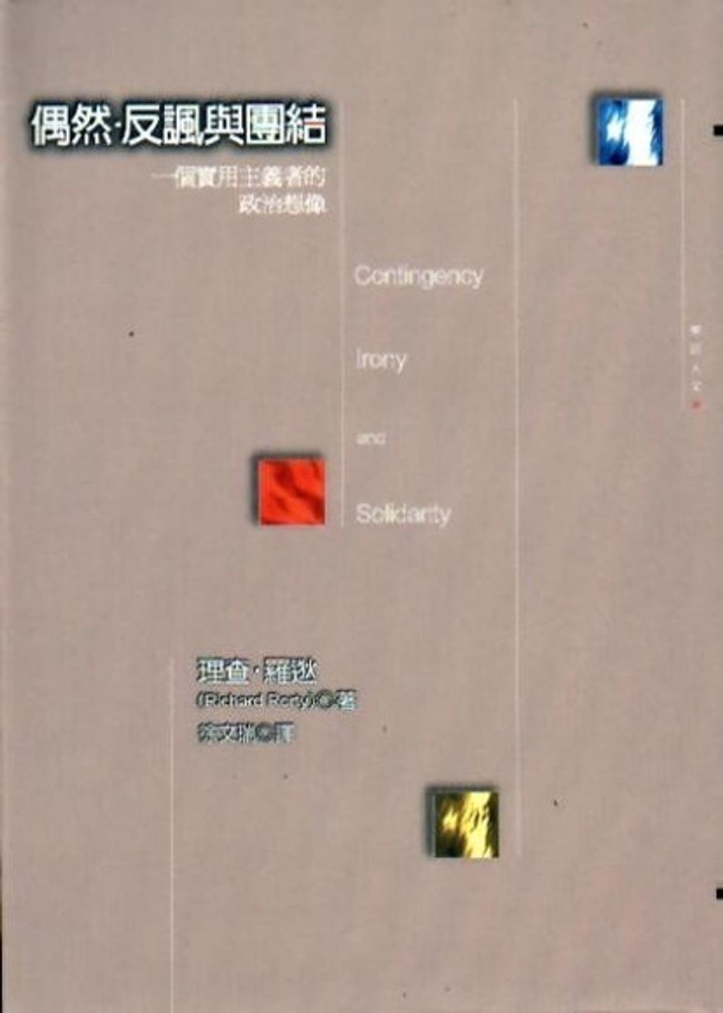 taaze_religion_collectible_7400
