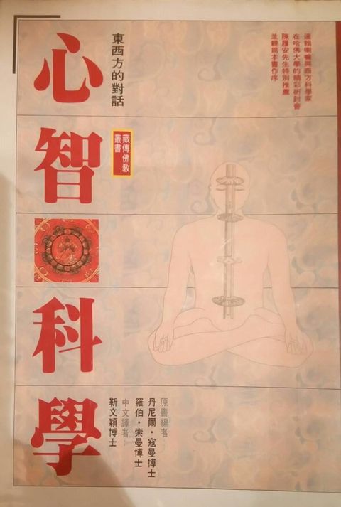 taaze_religion_collectible_7432