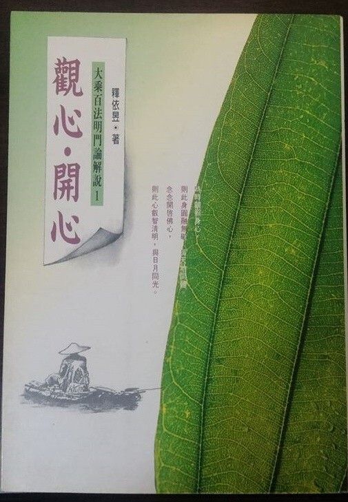 taaze_religion_collectible_7441