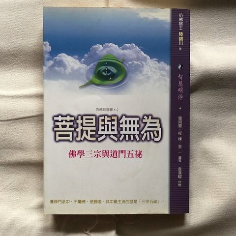 taaze_religion_collectible_7445
