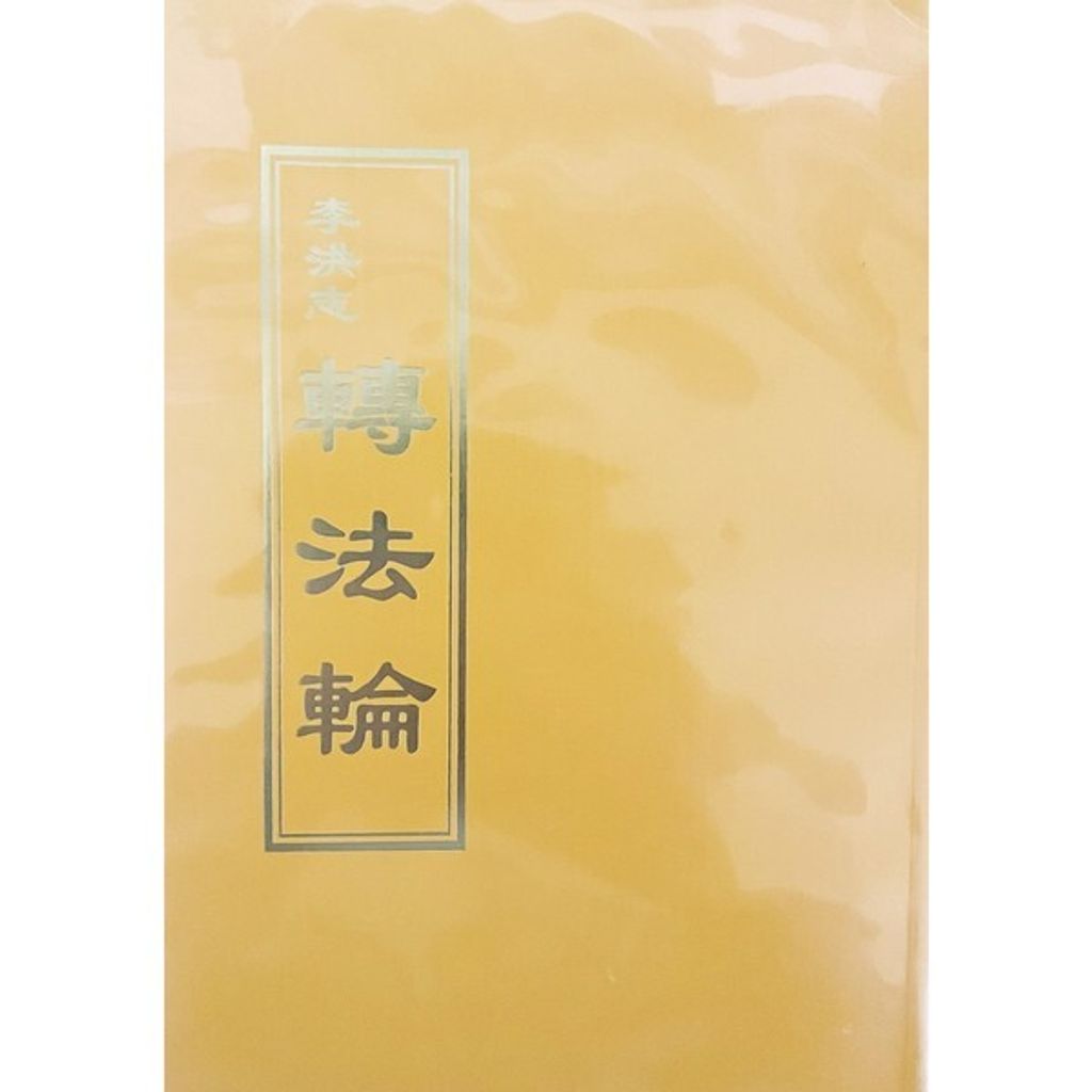 taaze_religion_collectible_7453