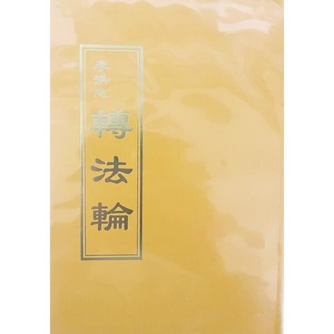 taaze_religion_collectible_7453
