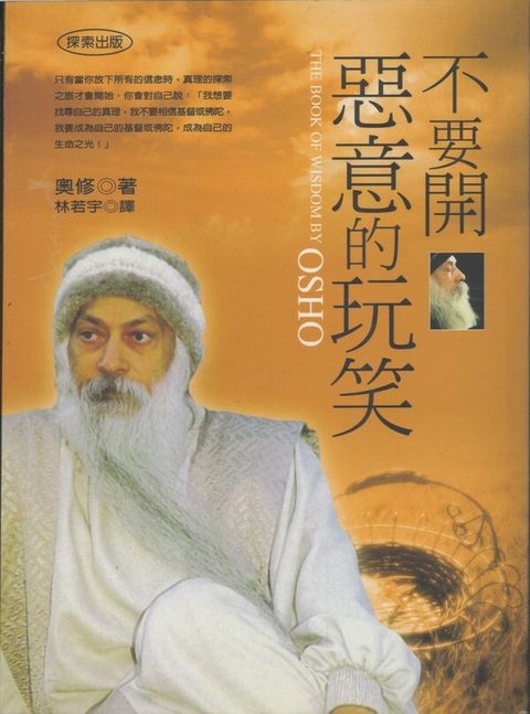 taaze_religion_collectible_7520