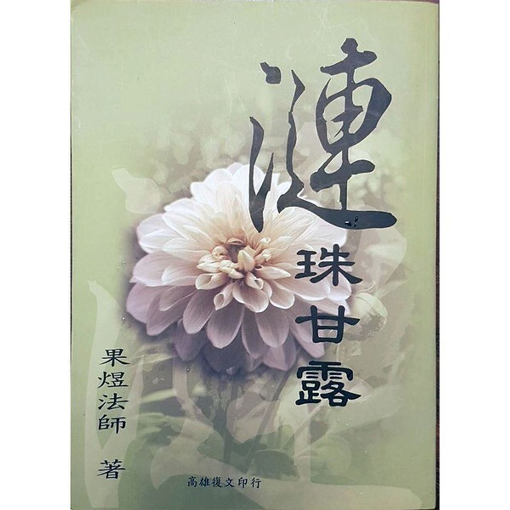 taaze_religion_collectible_7561