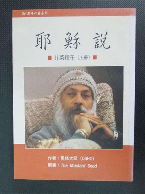 taaze_religion_collectible_7574
