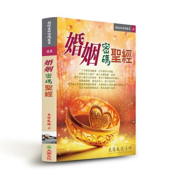 taaze_religion_collectible_7603
