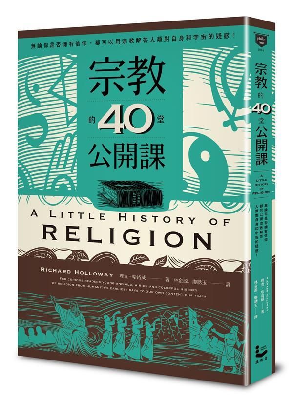 taaze_religion_collectible_7635