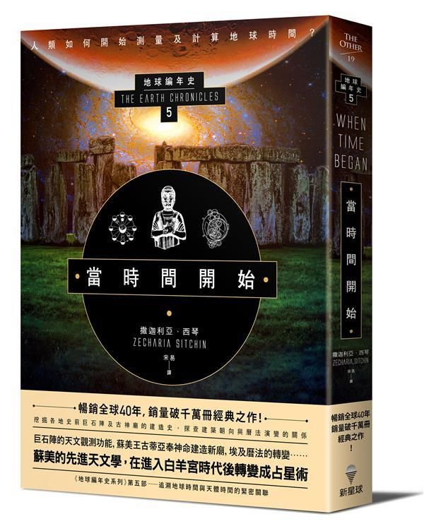 taaze_religion_collectible_7659