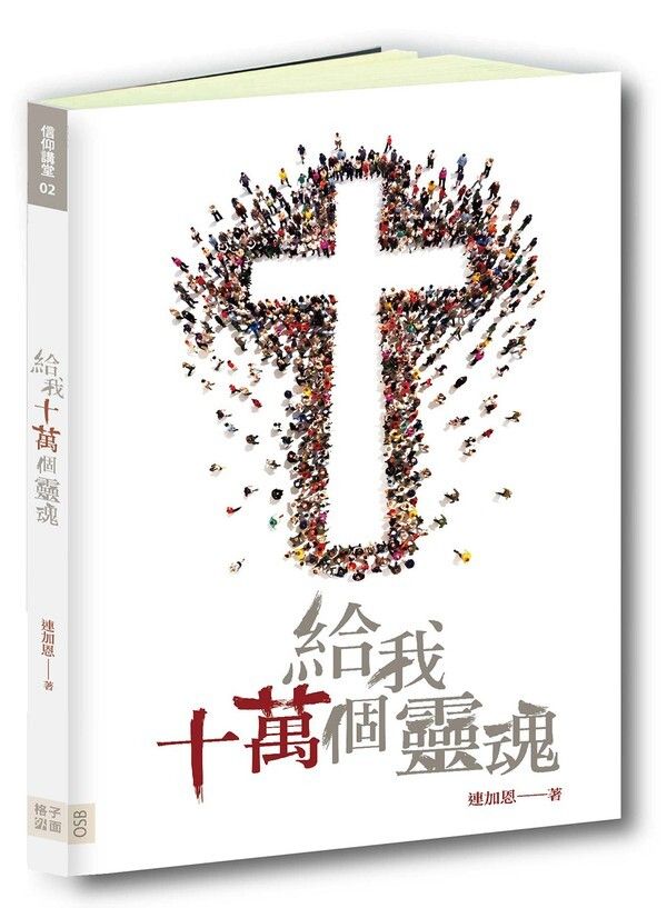 taaze_religion_collectible_7689