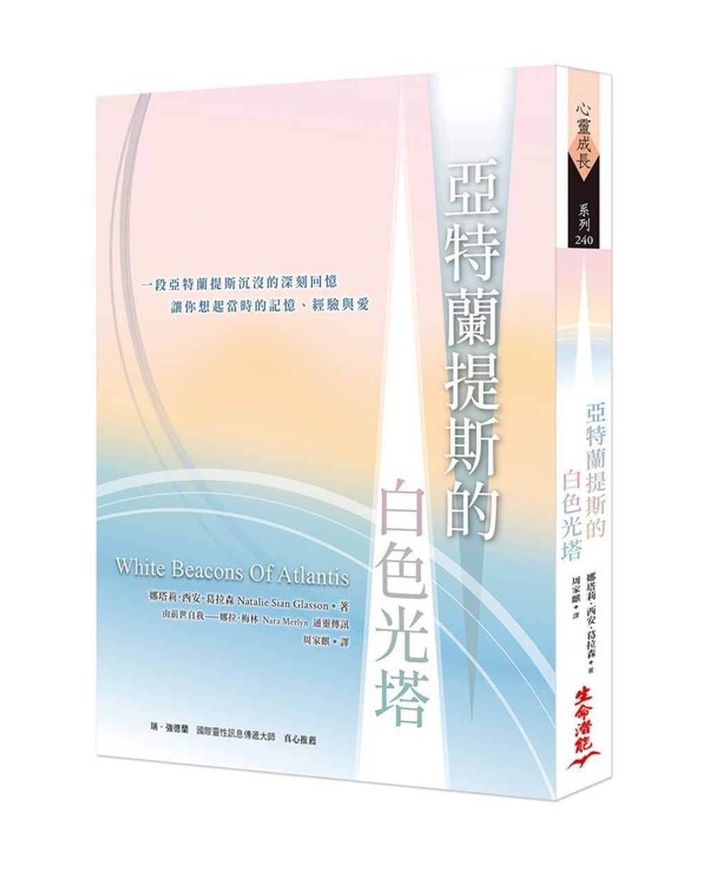 taaze_religion_collectible_7720