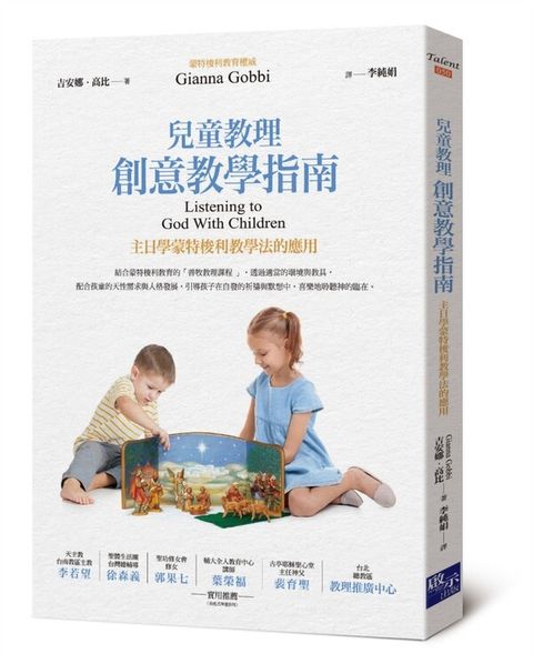 taaze_religion_collectible_7723