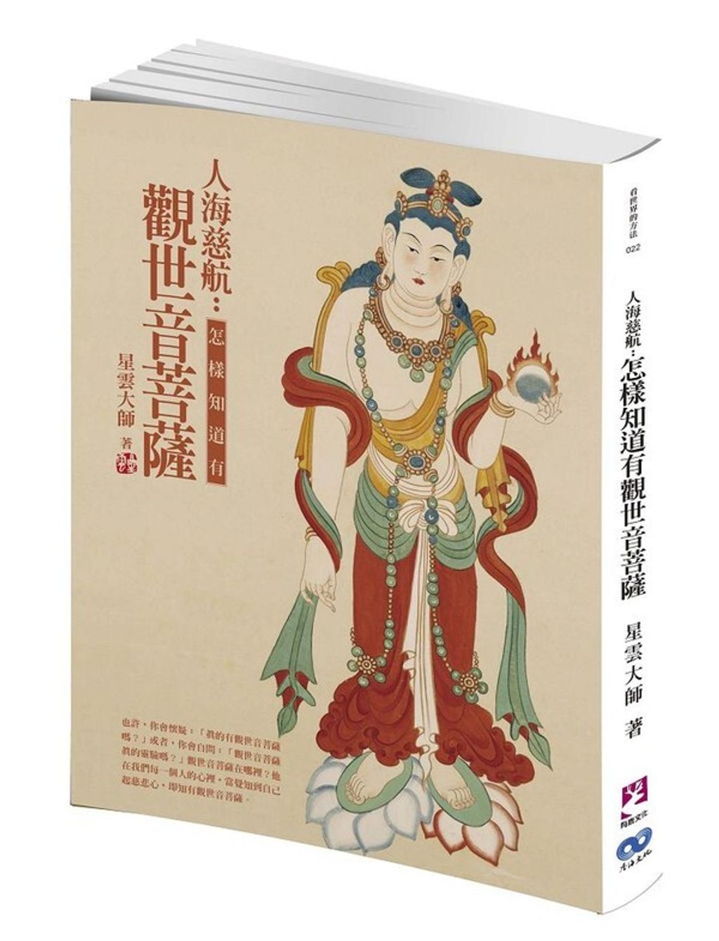 taaze_religion_collectible_7726
