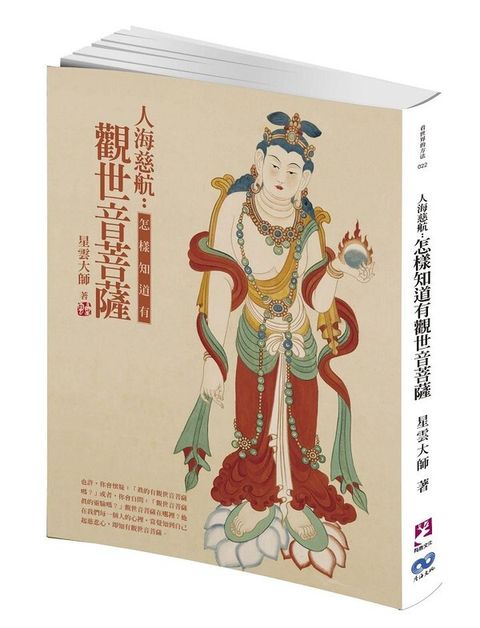 taaze_religion_collectible_7726