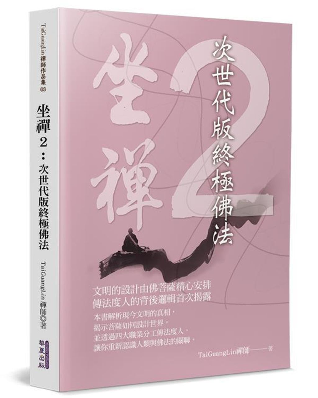 taaze_religion_collectible_7731
