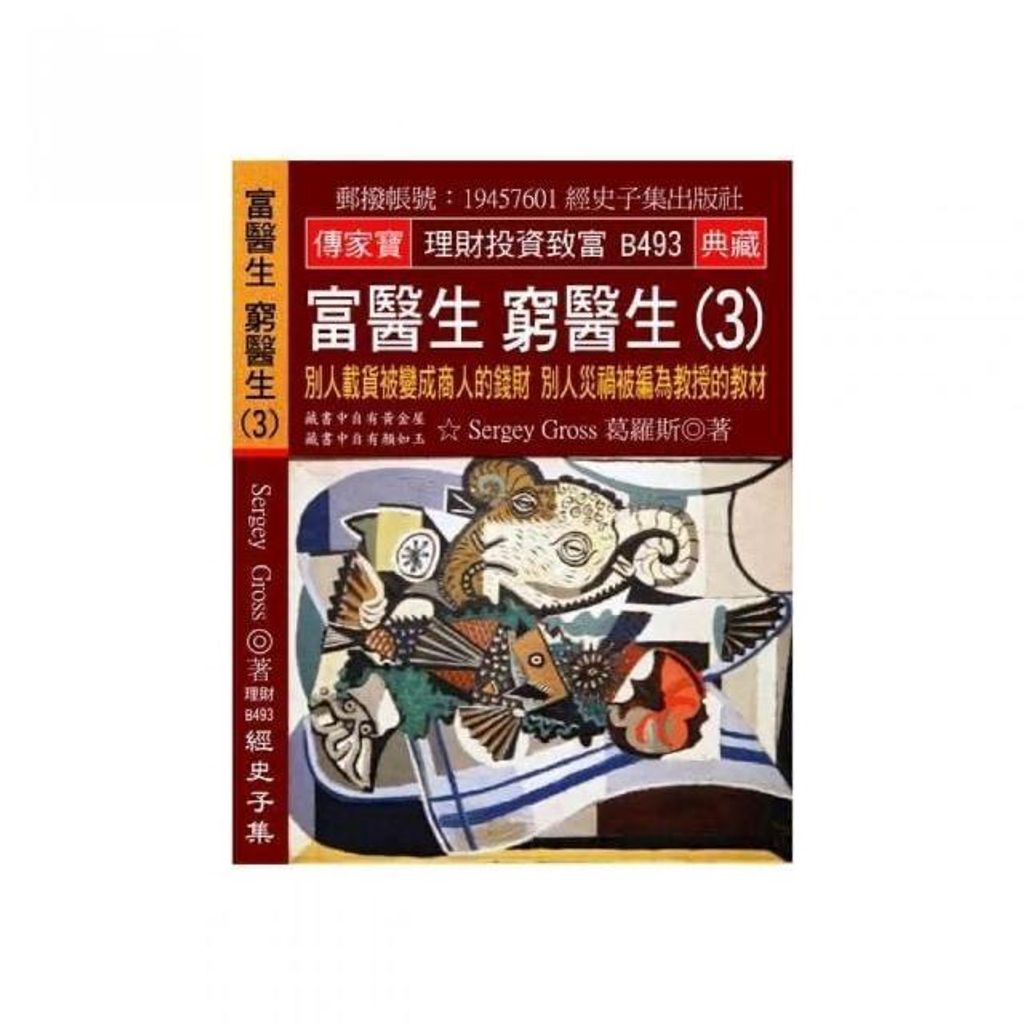 swfc_7249