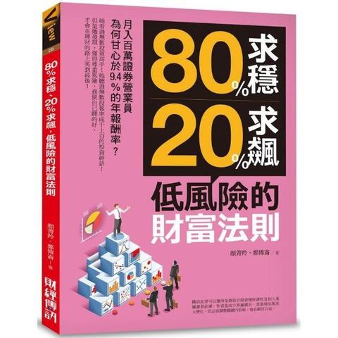 swfc_8075