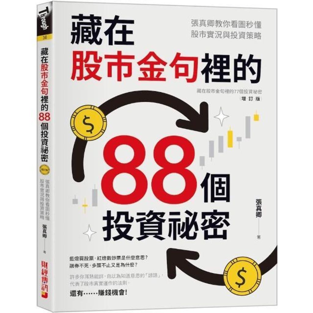 swfc_8078