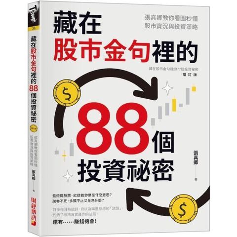 swfc_8078