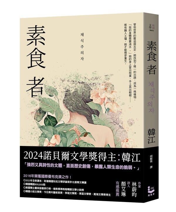 taaze_world_literature_017