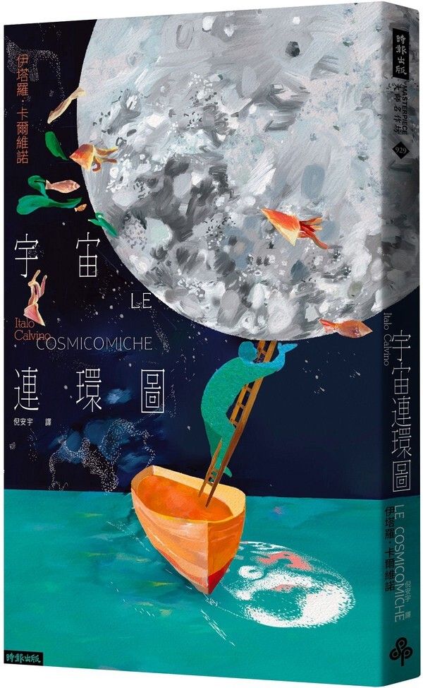 taaze_world_literature_057