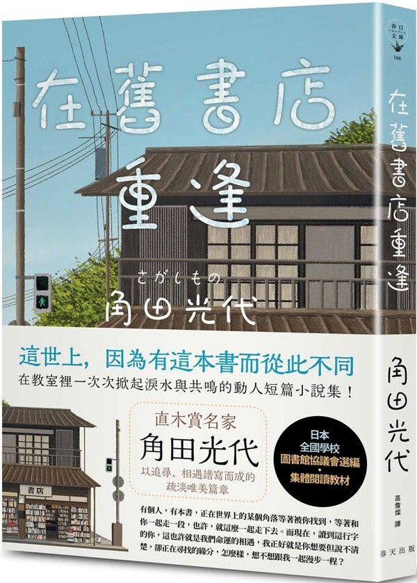 taaze_world_literature_116