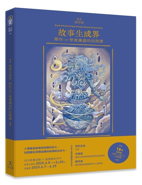 taaze_world_literature_119