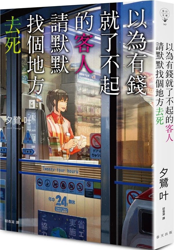 taaze_world_literature_145