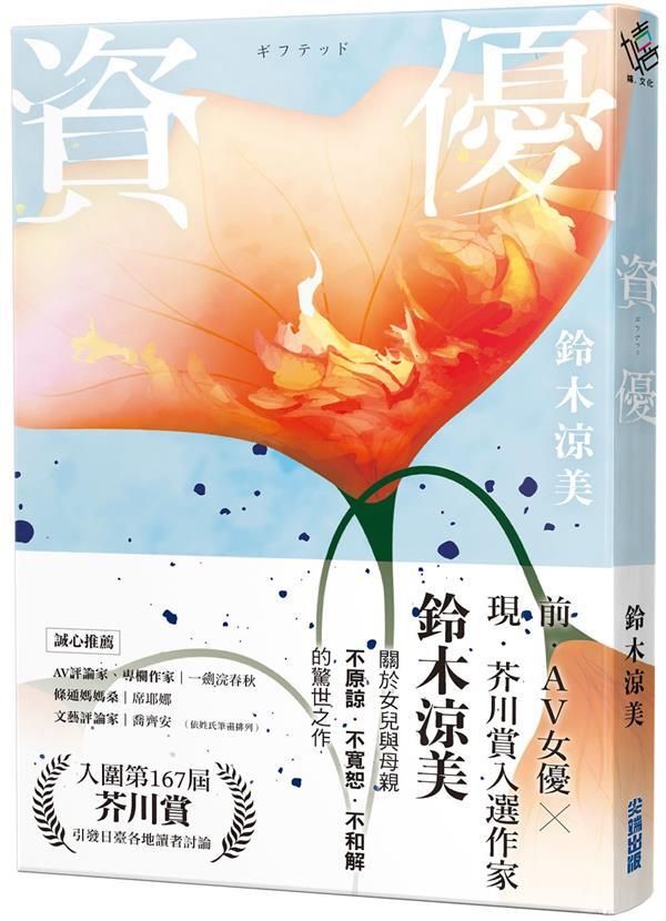 taaze_world_literature_148