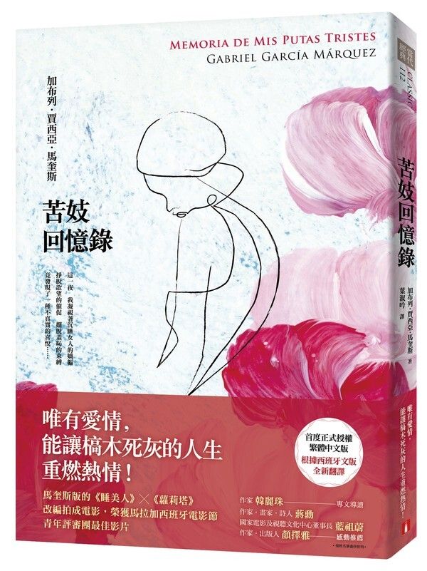 taaze_world_literature_195