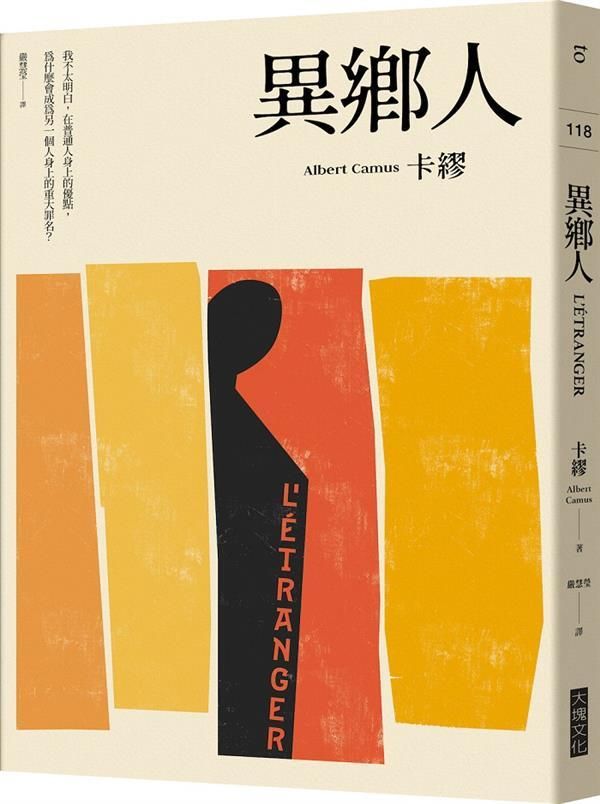 taaze_world_literature_209
