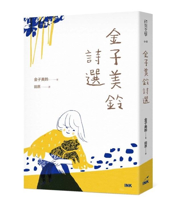 taaze_world_literature_213