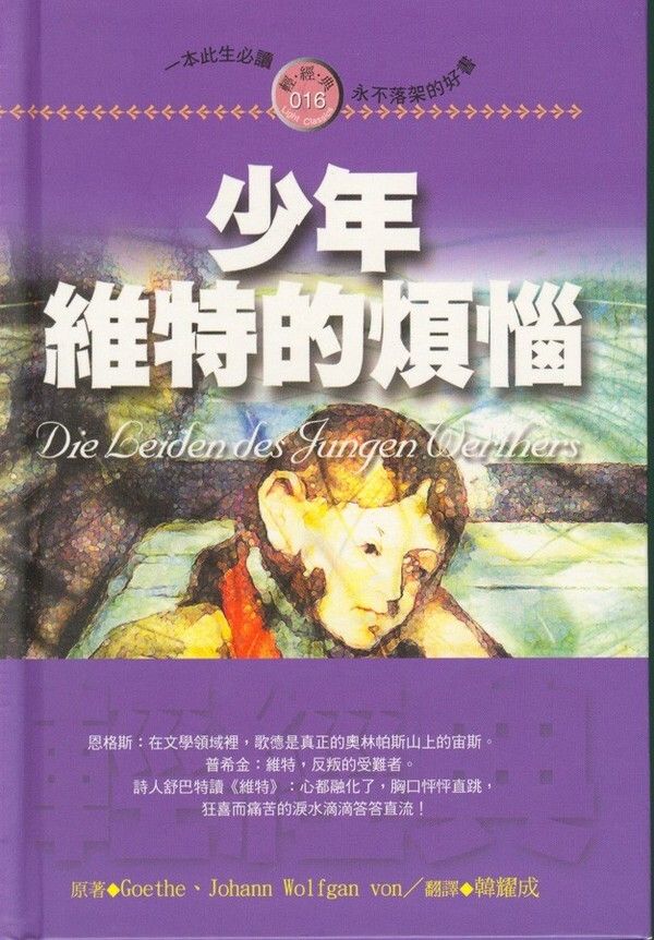 taaze_world_literature_278